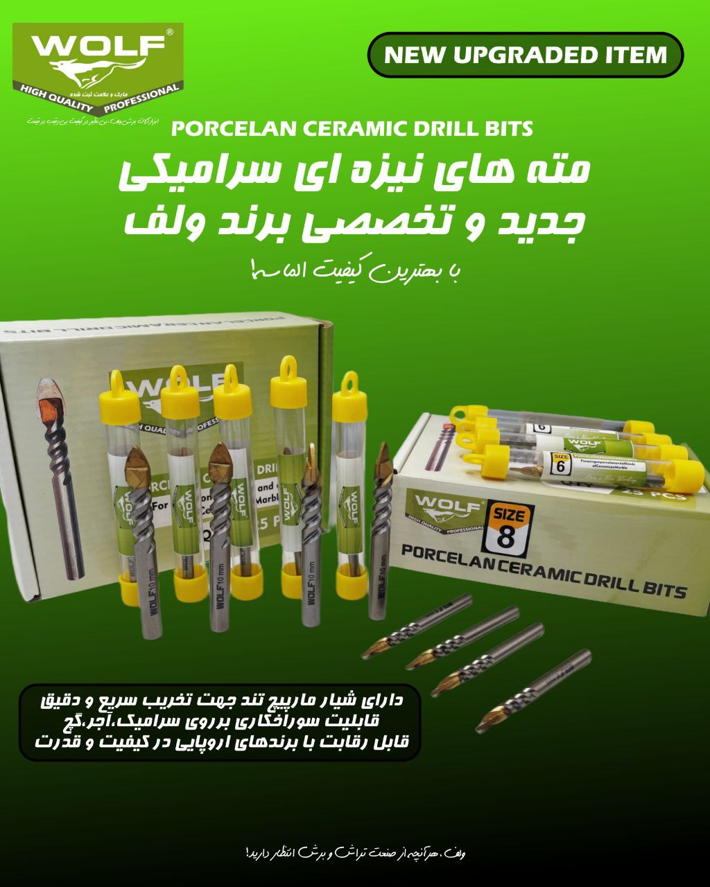 مته نیزه‌ای تخصصی سرامیک، برش دقیق و راحت با کیفیت بالا